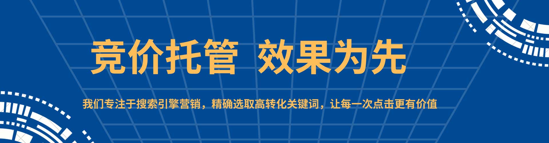 互助百度竞价推广