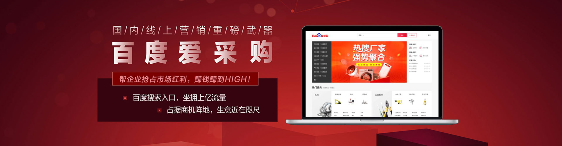互助百度推广返点